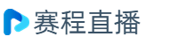 AFC温布尔登 VS 米尔顿凯恩斯足球直播高清在线无插件英乙联赛2024-03-02